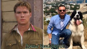 "Последний бронепоезд"- актеры сейчас(2019).