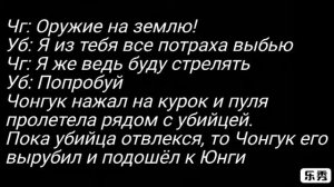 Фанфик ВиГуки "Полицейский" 2 часть