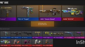 Открываем кейсы