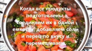 Соус сальса на зиму