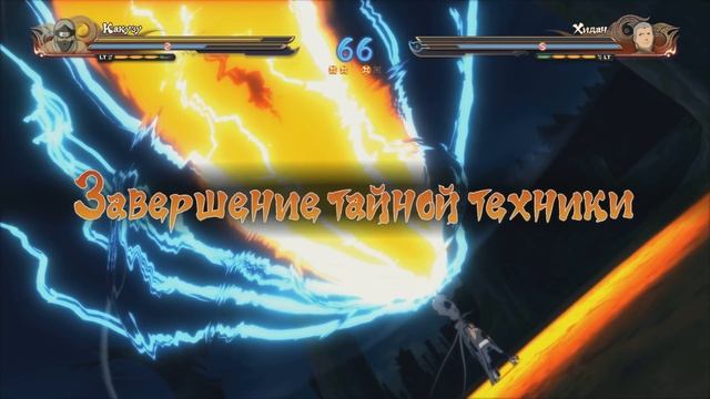 ТУРНИР ЗА КАКУЗУ В NARUTO SHIPPUUDEN ULTIMATE NINJA STORM 4 смотреть онлайн