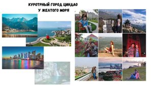 Языковые курсы в Китае. Учёба в  Вузах Китая от 2 недель до 2 лет.