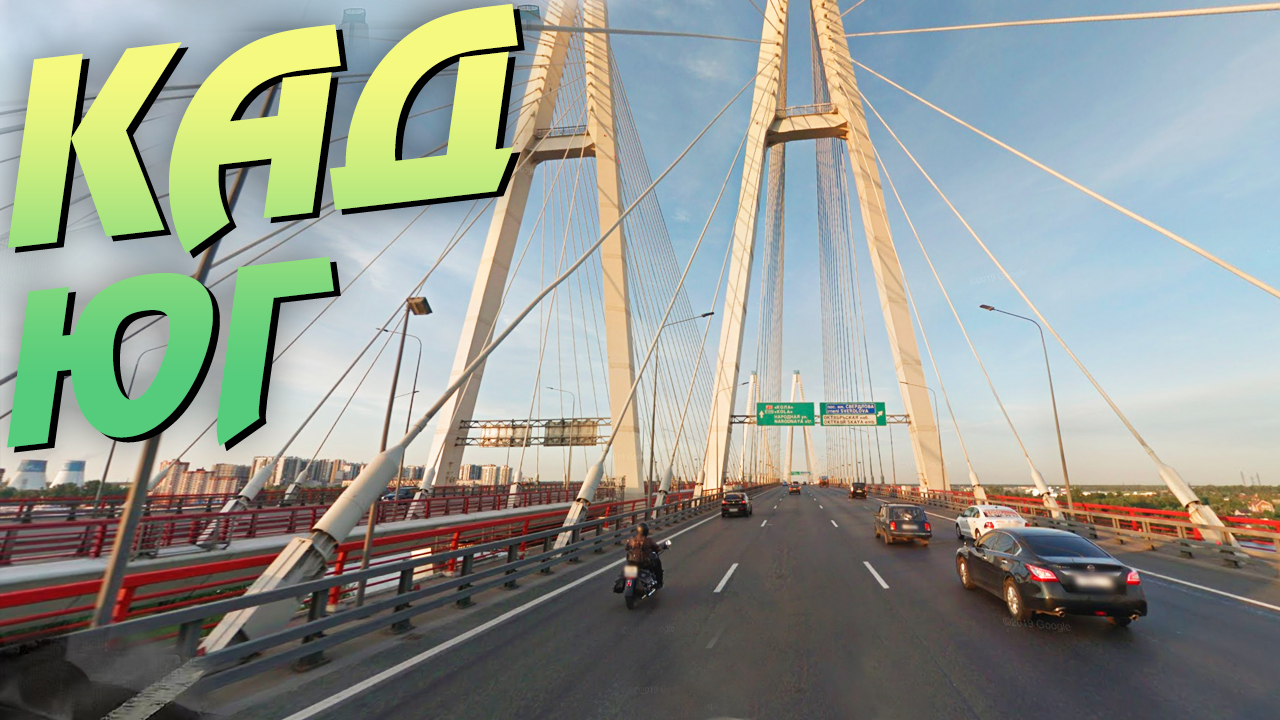 Дороги санкт петербурга видео. Мост на каде в Питере. Питер фото вид из машины КАД. Russia car Driving: Piter.
