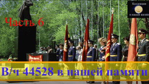 Наш завод в нашей памяти 6.mov