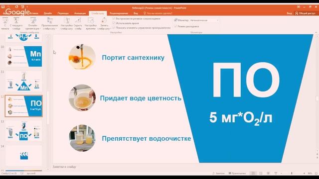 Вебинар от Экволс: "Как выбрать систему очистки воды на дачу?" - Выпуск №1 (4.05.18)