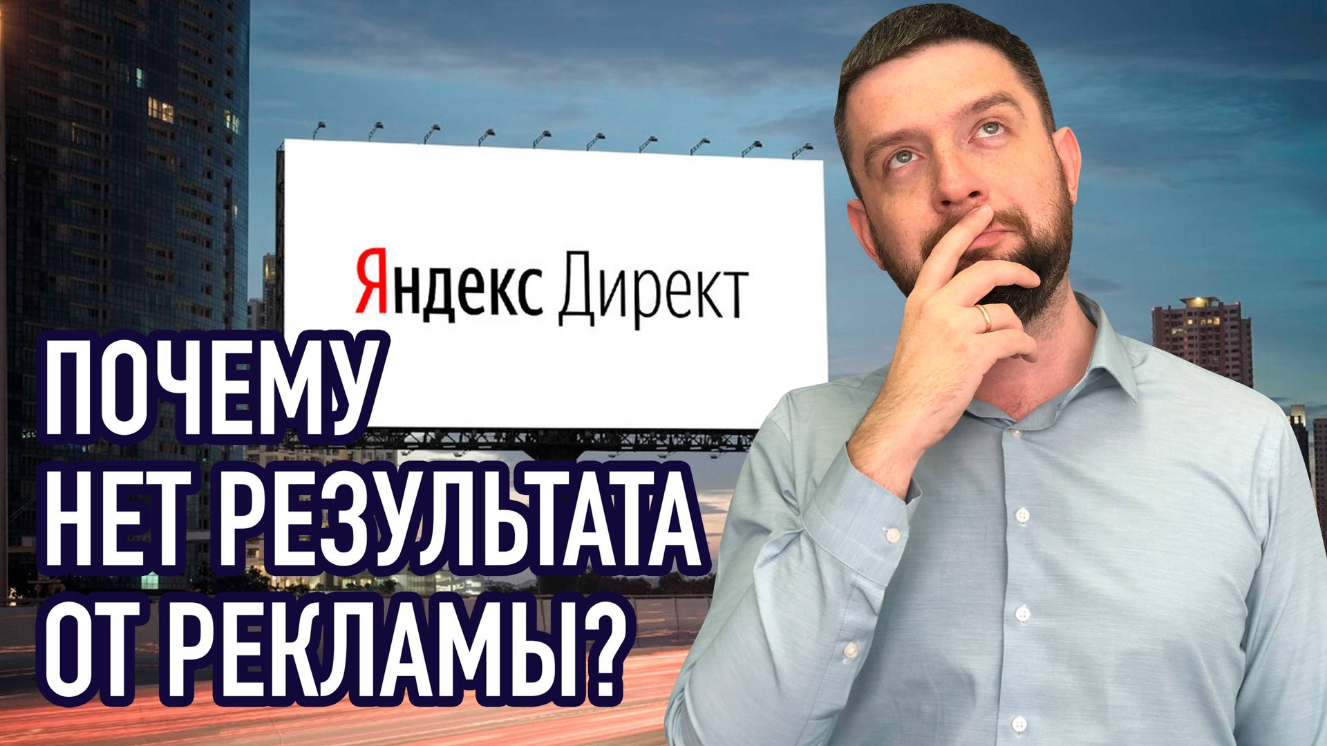 Как контролировать интернет маркетолога? смотреть онлайн