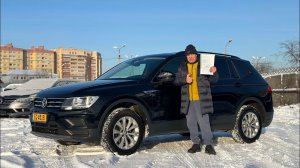 Подобран Volkswagen Tiguan Allspace для клиента из СПБ. Псков.