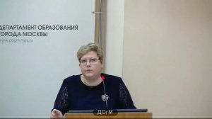 1302 школа СЗАО рейтинг 491 Левкина АВ зам директора 0% не аттестация ДОгМ 21.11.2017