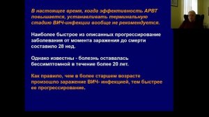 Клиническая классификация и установление диагноза ВИЧ-инфекции