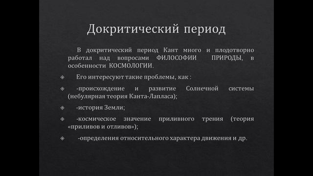 Немецкая философия