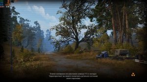 Хвосты Ловчему Stay Out