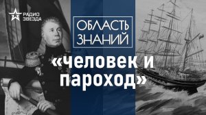 Что привёз капитан Крузенштерн из кругосветки и чем так знаменит его атлас?