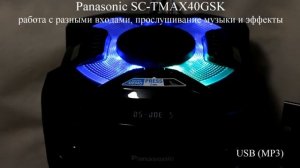 Звучание акустической системы Panasonic SC-TMAX40GSK