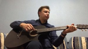 От старых друзей весточки нет (кавер)