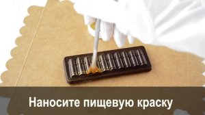 Фигурный шоколад на дому – лучший бизнес для женщин. Накрутка в 5 раз!