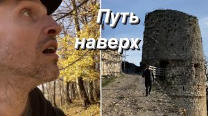 ВЛОГ Опять в Абхазию (ч. 2) / Дорога к крепости / Ново-Афонский монастырь