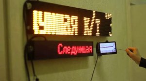 Автоинформатор для автобуса, www.avtoinformator1.ru