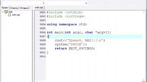 Проблемы с русским языком в Dev-С++