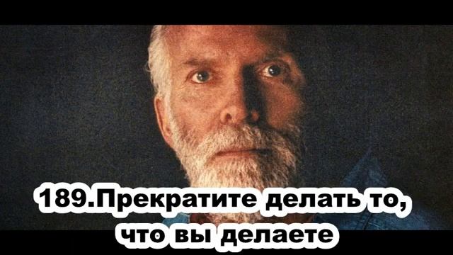 189. Роберт Адамс. Прекратите делать то, что вы делаете. Сатсанг.(Вс. 25.10.1992.) смотреть онлайн