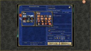 Герои меча и магии 3. Обучение. Старт за Замок (Кастл). Выбор героя