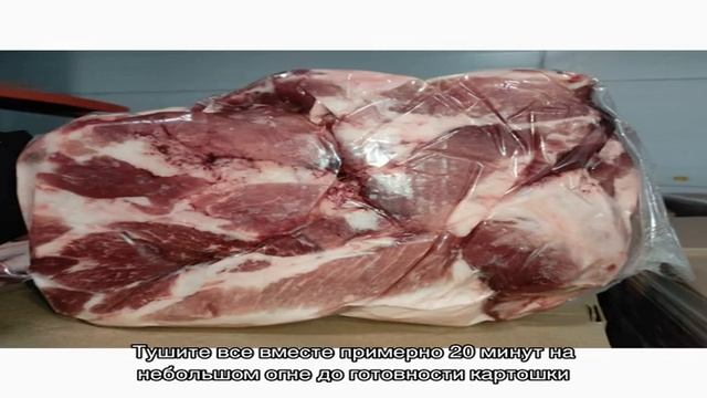 Картошка с мясом тушеная в кастрюле смотреть онлайн