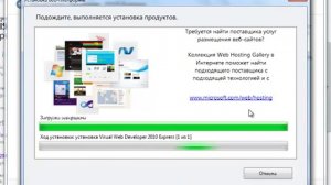 Установка и обзор Visual Web Developer 2010 Express