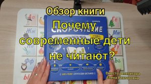 Почему современные дети не читают