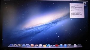 Как установить Mac OS X Mountain Lion 10.8.2 на AMD PC