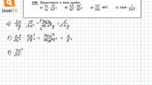 Задание №109 – Гдз по алгебре 8 класс (Макарычев)