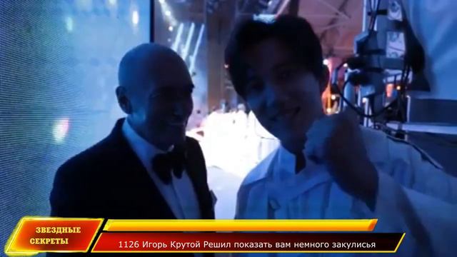  Димаш  Dimash 迪玛希 и Игорь Крутой показали закулисье Новой Волны 2019 в Сочи