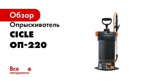 Жук Оптима ОП 220