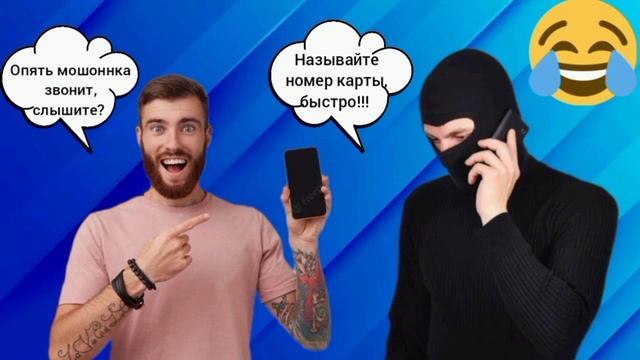 Мошенники звонят по телефону