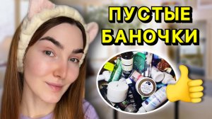 Пустые баночки: лучшая декоративная косметика для лица?