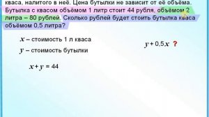 ЕГЭ БАЗА Бутылки с квасом