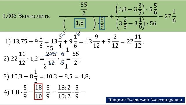 Дроби. Математика Сканави 1.006 смотреть онлайн
