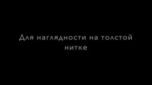Лапароскопический самозатягивающийся узел. Laparoscopic knots