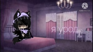 Песни которые тебя добьют гача лайф ~Lavanda~