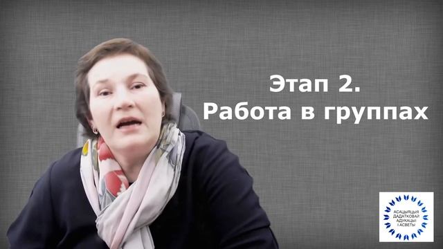 Урок 16  Технология педагогических мастерских