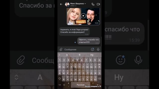 МАКС ВАЩЕНКО ОТВЕТИЛ МНЕ В VK!😨 смотреть онлайн