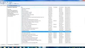 Какие службы можно отключить в windows 7