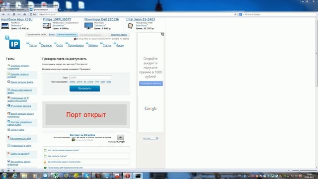 как открыть порты на компе имея роутер и без роутера смотреть онлайн