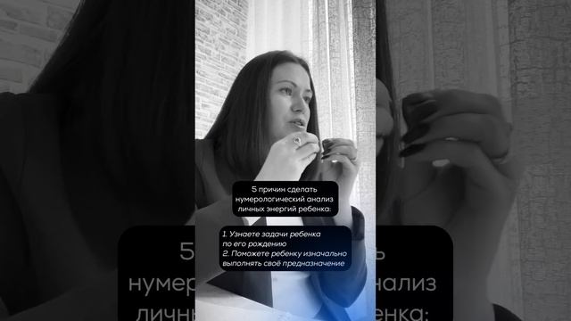 Нумерологический анализ детских энергий по дате рождения.