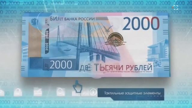 Центробанк представил новые купюры с изображением Севастополя и Владивостока смотреть онлайн