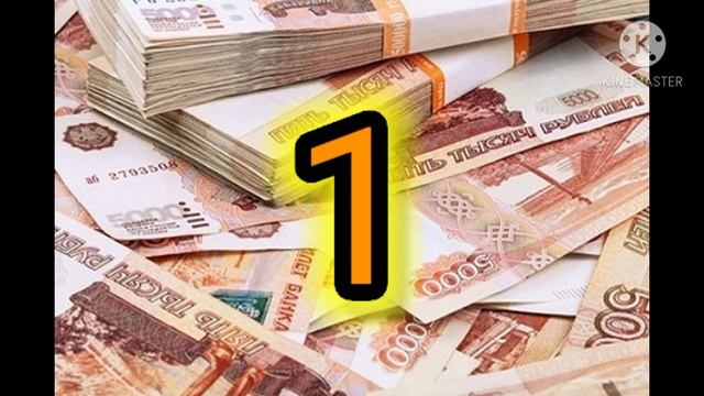 розыгрыш 1000 рублей смотреть онлайн