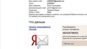 Создать электронный кошелек яндекс деньги.mp4