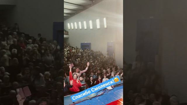 Смоленск принял Группу САДко очень горячо🔥🙏👍