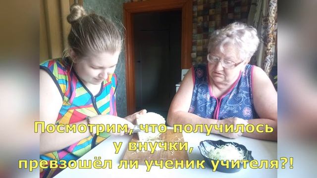 СТРИЖЁМ КАПУСТУ