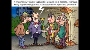 Анекдоты про алкашей Юмор про пьянство