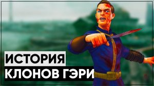 ☢ ЭКСПЕРИМЕНТЫ ПО КЛОНИРОВАНИЮ В FALLOUT! | ☣ История Гэри и тайны убежища 108!