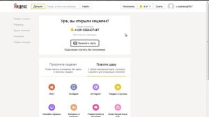 Яндекс деньги регистрация. Создать яндекс деньги кошелек